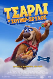 Τσάρλι ο Σούπερ-Σκύλος