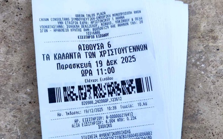 Ξέρουμε τι είδατε το τετραήμερο που πέρασε | Ελληνικό box office 18/12-21/12/2025