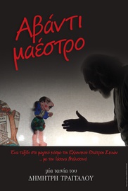 Αβάντι Μαέστρο