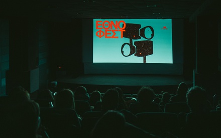 Ethnofest 2026: Νέες κατευθύνσεις, επιστροφή στις ρίζες