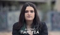 To ΕΣΡ δηλώνει «Παρούσα» στο φετινό Athens Pride... υπό περιορισμούς