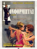 Ο Κονφορμίστας