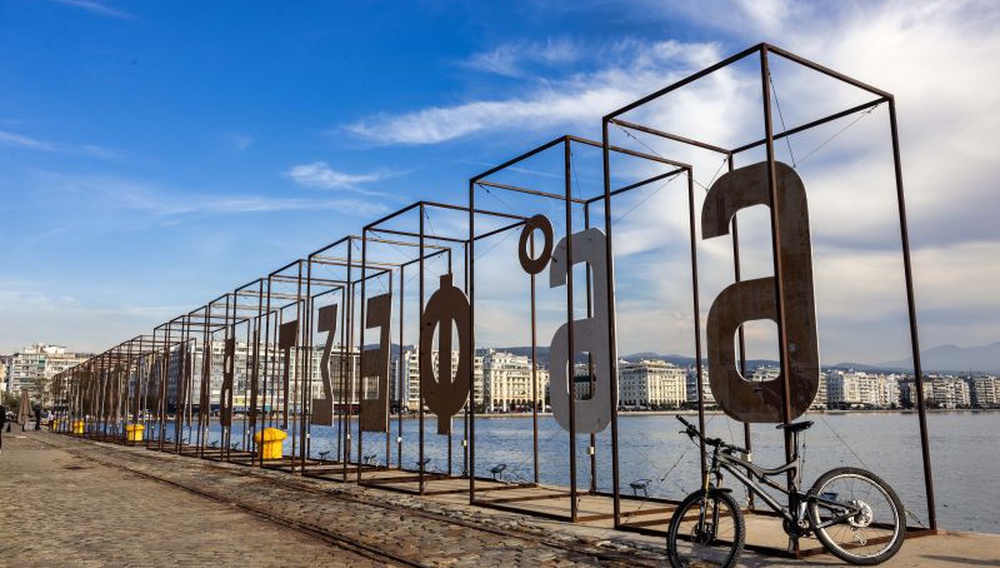 66ο Φεστιβάλ Θεσσαλονίκης | Μέρα 8η: Προς το φινάλε