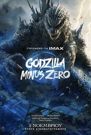 Godzilla Minus Zero