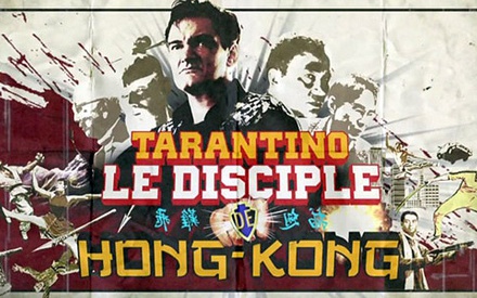 Το Χονγκ Κονγκ του Ταραντίνο