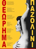 Το Θεώρημα