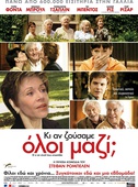 Κι Αν Ζούσαμε όλοι Μαζί;
