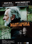 Μανταρίνια