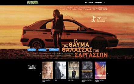 Οι ταινίες της StraDa Films στο σπίτι σας, χωρίς συνδρομή!