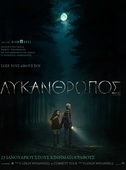 Λυκάνθρωπος