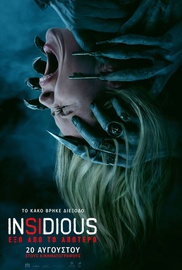 Insidious: Εξω από το Απώτερο