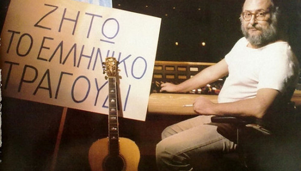 «Ευχαριστούμε Διονύση Σαββόπουλε»: Το ERTFlix τιμά τον Διονύση Σαββόπουλο