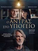 Ο Αντρας στο Υπόγειο
