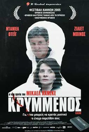 Κρυμμένος