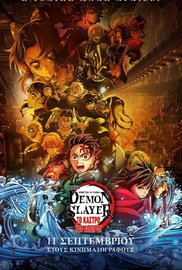 Demon Slayer – Η Ταινία: Το Κάστρο του Απειρου