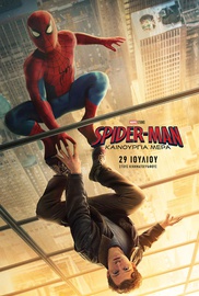 Spider-Man: Καινούργια Μέρα