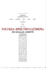 Ντε Γκωλ: Προς την Ελευθερία