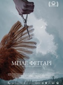 Μπλε Φεγγάρι