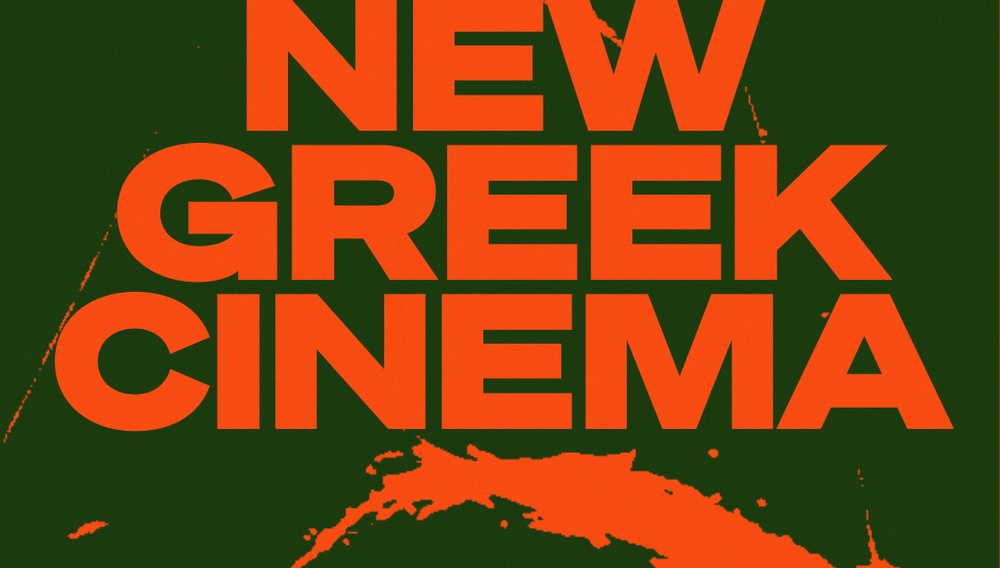 New Greek Cinema: Πρώτο πανόραμα ελληνικού σινεμά στη Βουλγαρία