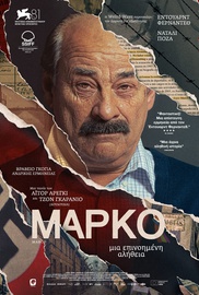 Marco, la Verdad Inventada (Marco, the Invented Truth)