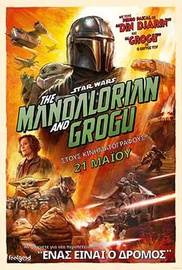 Star Wars: The Mandalorian and Grogu