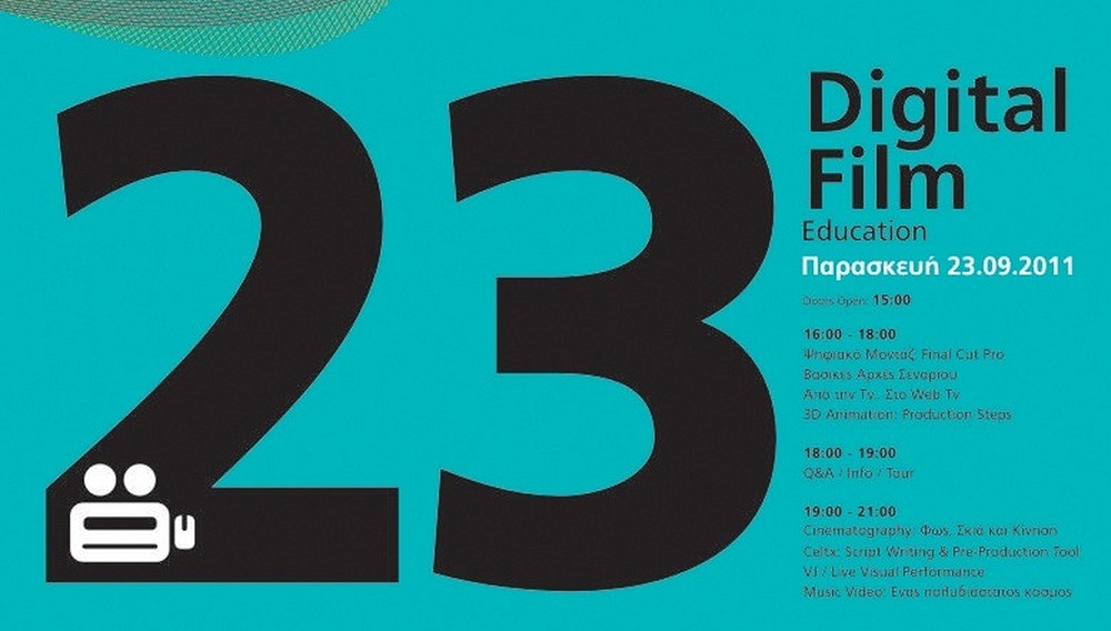 Open Day για την ψηφιακή εκπαίδευση!