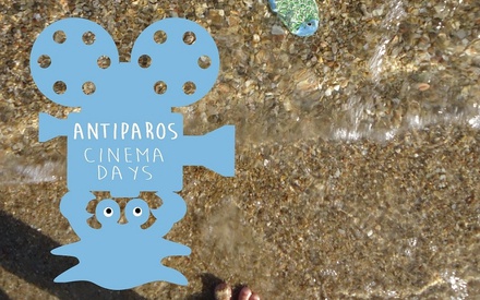 Ημέρες Κινηματογράφου Αντιπάρου 2014