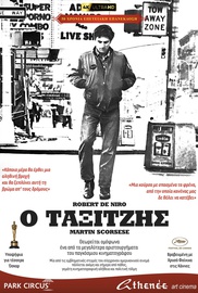 O Ταξιτζής