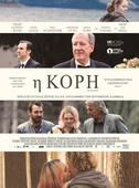 Η Κόρη