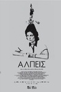 Αλπεις