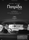 Πατρίδα