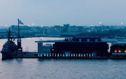 Ο,τι χρειάζεται να γνωρίζετε για το 28ο Διεθνές Φεστιβάλ Ντοκιμαντέρ Θεσσαλονίκης