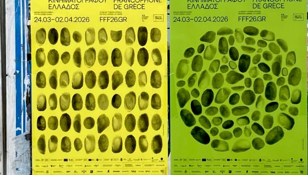 Οι ειδικές προβολές της εβδομάδας (26 Μαρτίου - 1η Απριλίου 2026)