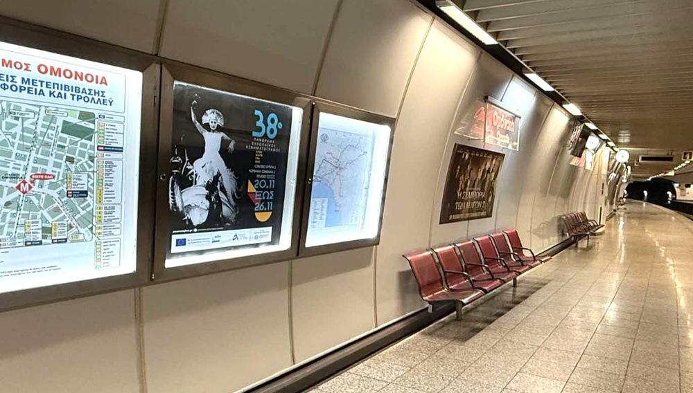 To Πανόραμα Ευρωπαϊκού Κινηματογράφου εκπέμπει SOS