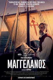 Μαγγελάνος