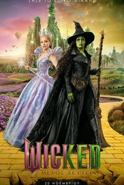 Wicked: Μέρος Δεύτερο