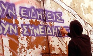 17ο Φεστιβάλ Ντοκιμαντέρ Θεσσαλονίκης: Greeks do it better!