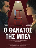 Ο Θάνατος της Μπελ