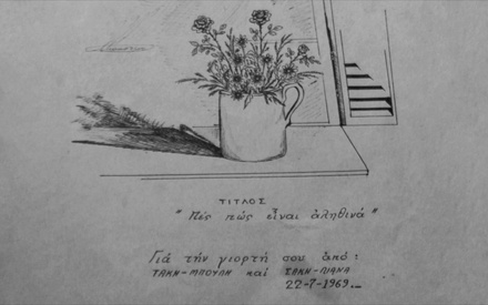 Γυναίκες Μαχήτριες Γ' Μέρος (1960-1974)