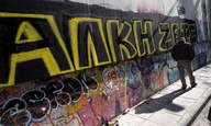 Το Φεστιβάλ Θεσσαλονίκης προσκαλεί τους νέους να γυρίσουν τις δικές τους ταινίες για την οπαδική βία