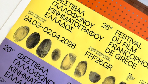 26ο Φεστιβάλ Γαλλόφωνου Κινηματογράφου: Από τη Μεσόγειο μέχρι την άκρη του κόσμου