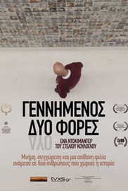 Γεννημένος Δύο Φορές