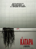 Η Κατάρα