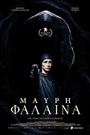 Μαύρη Φάλαινα