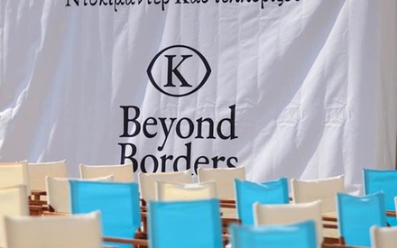 Το Beyond Borders Διεθνές Φεστιβάλ Ντοκιμαντέρ Καστελλορίζου κινδυνεύει με αναστολή λειτουργίας