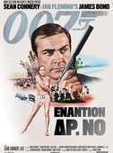 Τζέιμς Μποντ: Πράκτωρ 007 Εναντίον Δρ. No