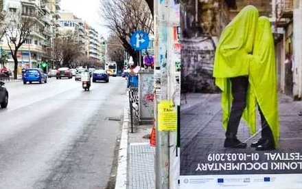 21 (τουλάχιστον) λόγοι για να βρεθείτε στο 21ο Φεστιβάλ Ντοκιμαντέρ Θεσσσαλονίκης