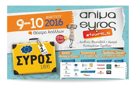 Animasyros #Tour 15-16: Πρώτη εαρινή στάση στη Σύρο 