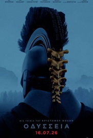 Οδύσσεια