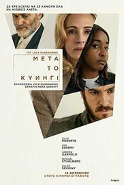 Μετά το Κυνήγι
